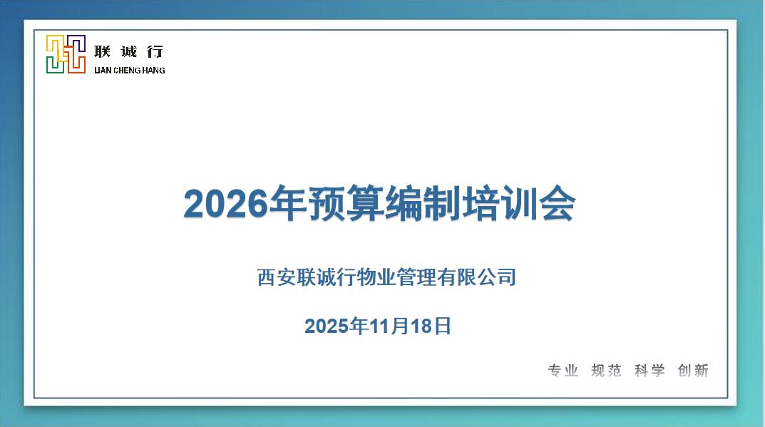 合理谋划，精心编制