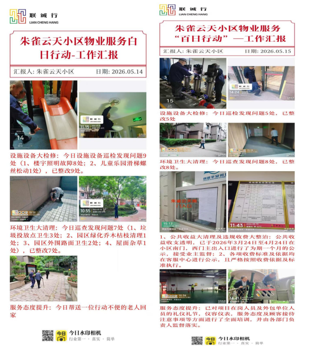 聚力攻坚，共建共享